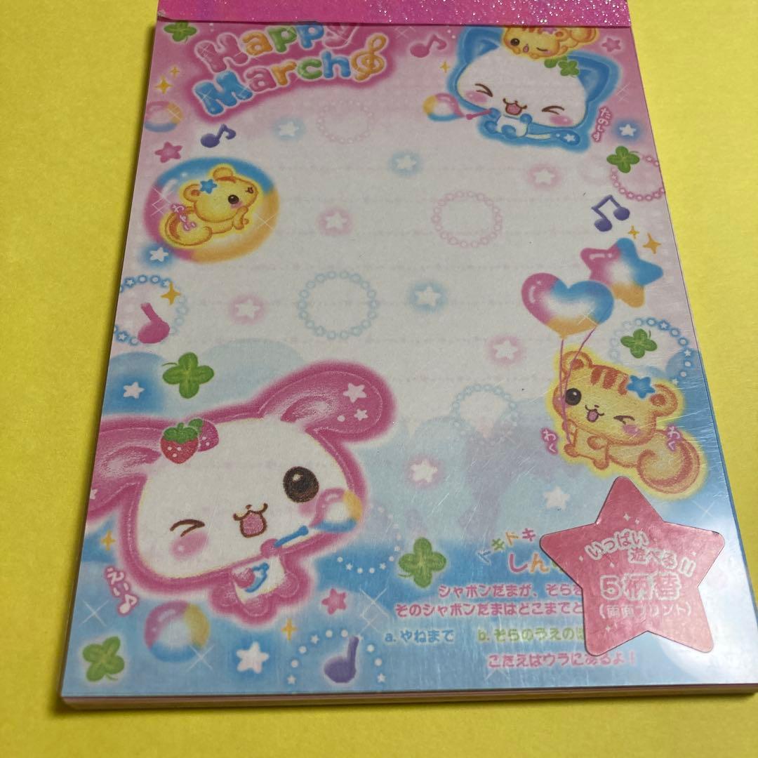 平成レトロ　ハッピーマーチ　メモ帳　ウサギ　ネコ　リス　カミオジャパン