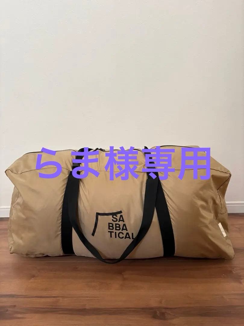 サバティカル　SABBATICAL スカイパイロットTC インナーテントセット