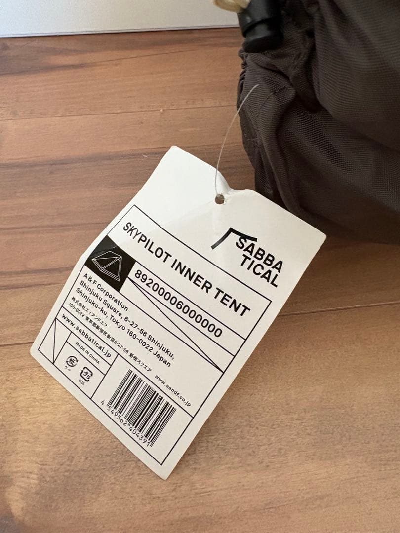 サバティカル　SABBATICAL スカイパイロットTC インナーテントセット