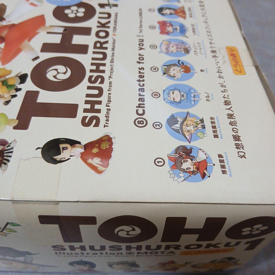 とらのあな 東方蒐集録 第壱集 全8種