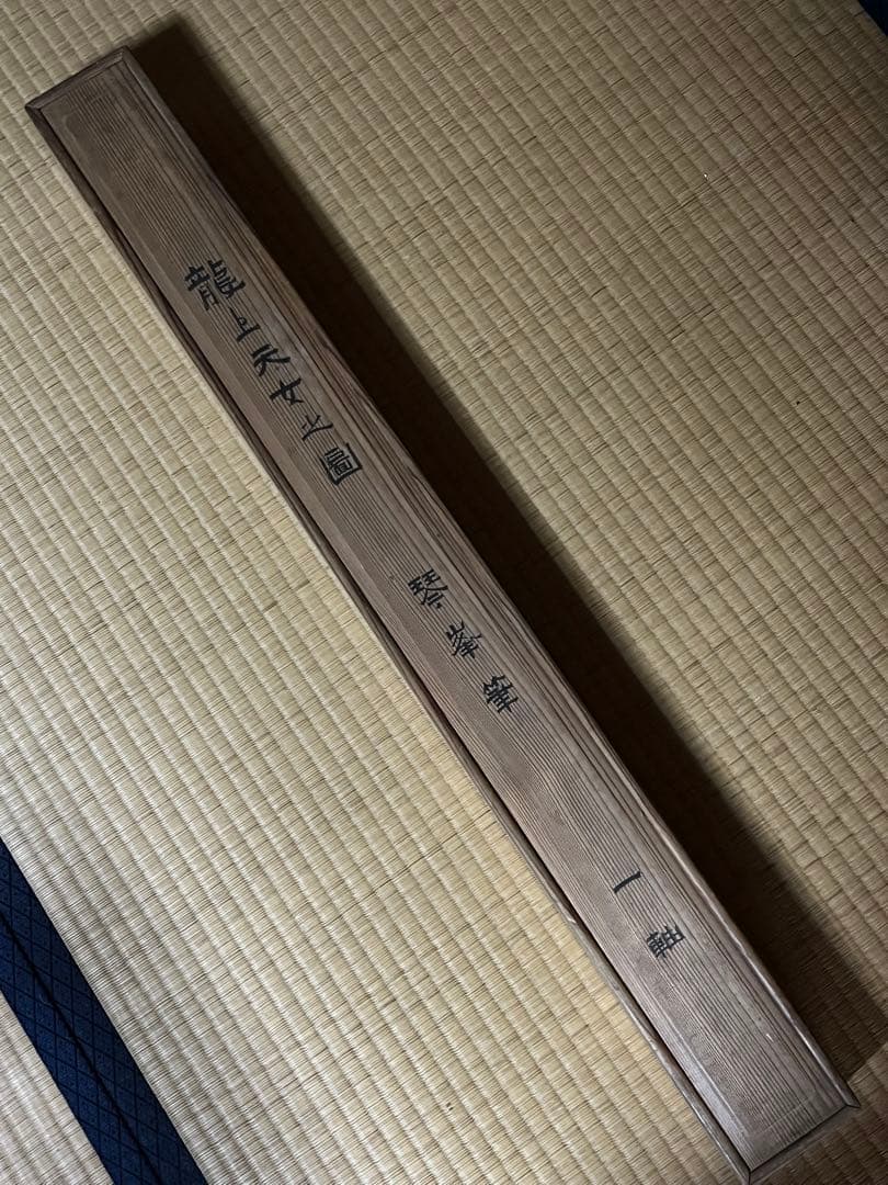 掛軸/曽根琴峯筆/龍上天女之図/龍/天女/肉筆/骨董/アンティーク