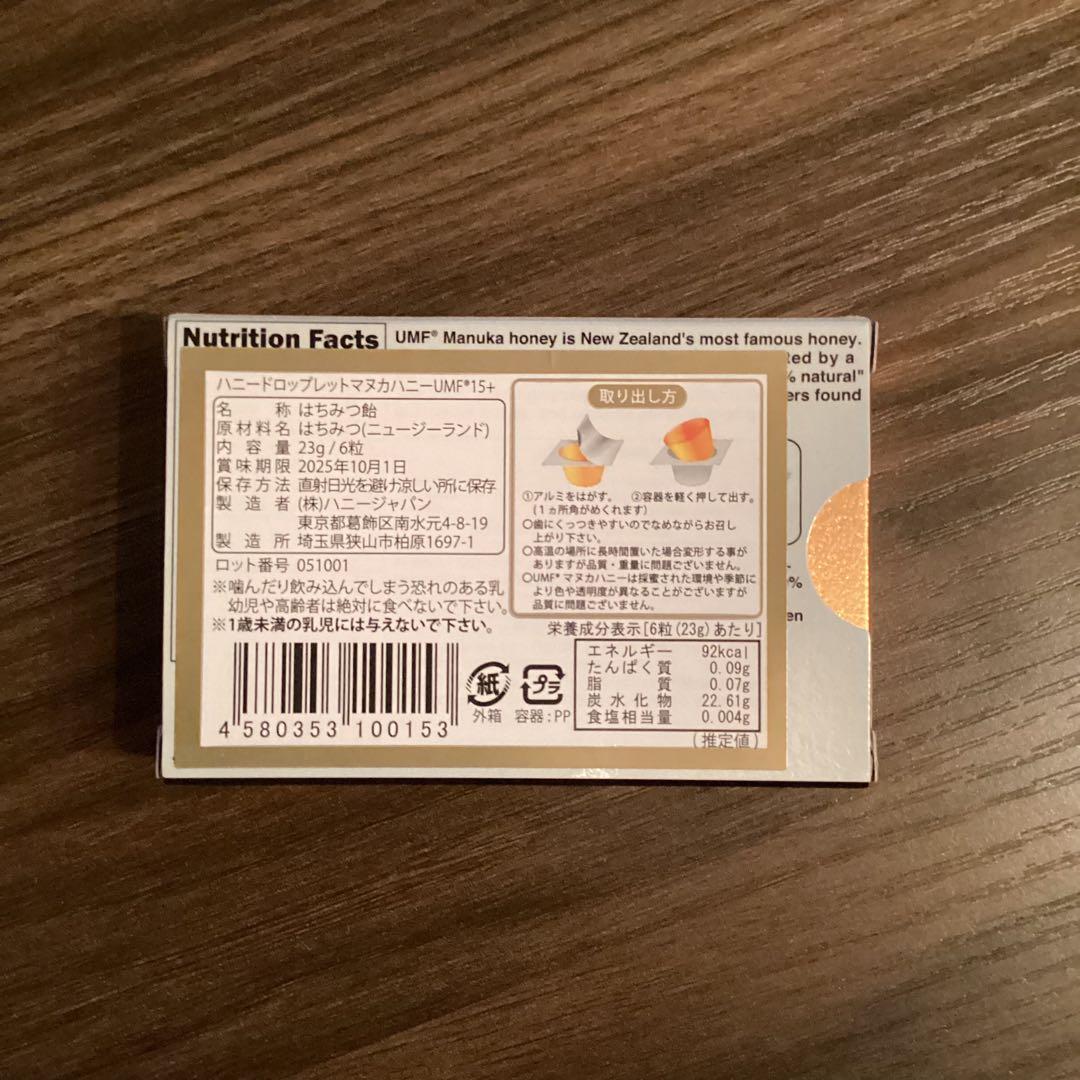 MANUKA UMF 15+ ロゼンジ マヌカ飴　のど飴