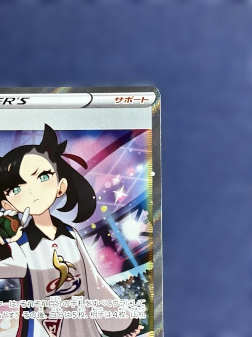 【美品】ポケモンカード　マリィ SR シャイニースターV