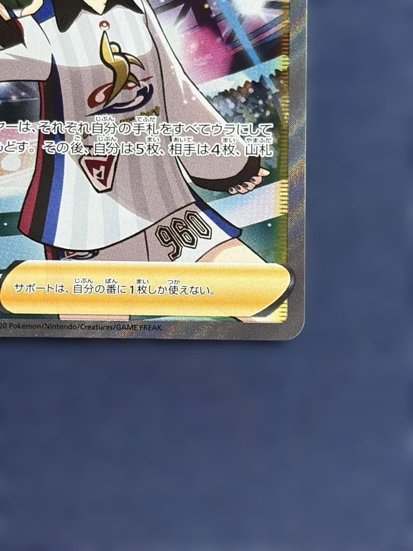 【美品】ポケモンカード　マリィ SR シャイニースターV