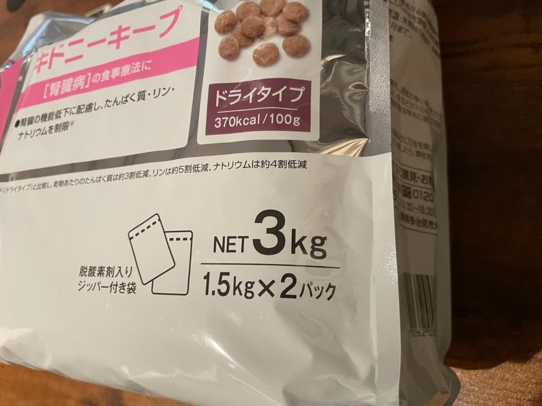 ダイエティクス　キドニーキープ ３kg（1.5ｋｇ×ジッパー付２パック）