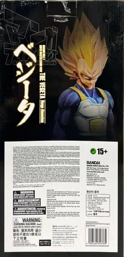 ⭐美品⭐ 初版SMSP マンガディメンションズ 超サイヤ人 ベジータ MA655