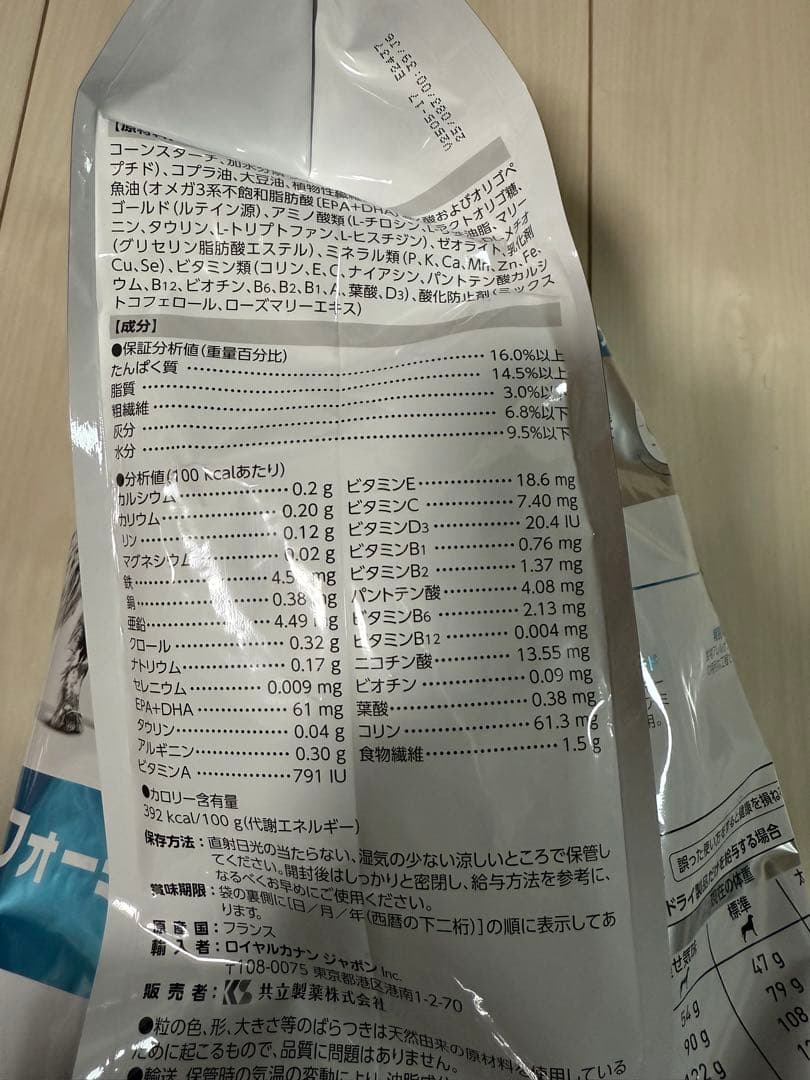 ロイヤルカナン 犬 アミノペプチド フォーミュラ 3kg