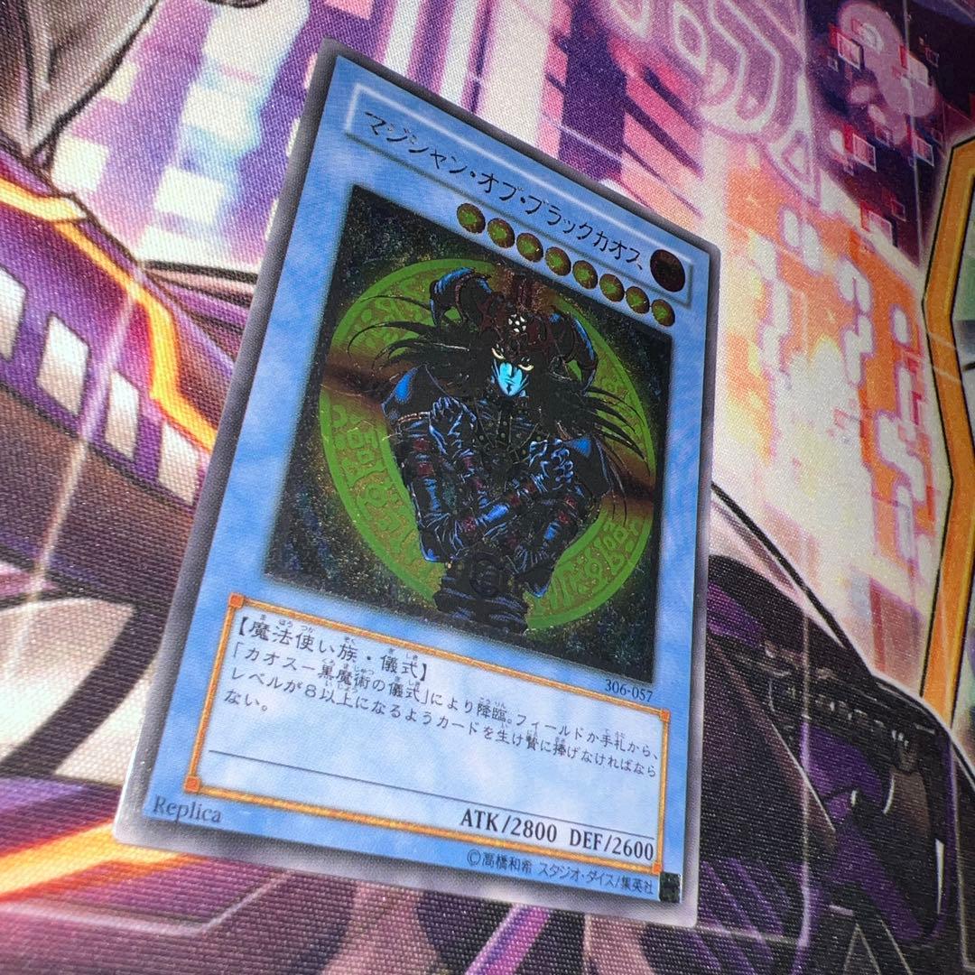 遊戯王　マジシャン•オブ•ブラックカオス　レリーフ