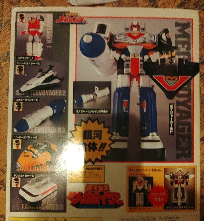 電磁戦隊メガレンジャーDX銀河合体メガボイジャー