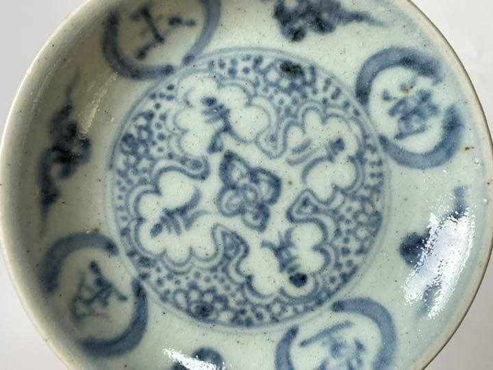 骨董　青磁　染付　金玉満堂　梵字　五寸皿　中国　古染付　青花