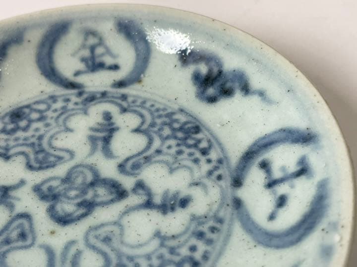 骨董　青磁　染付　金玉満堂　梵字　五寸皿　中国　古染付　青花