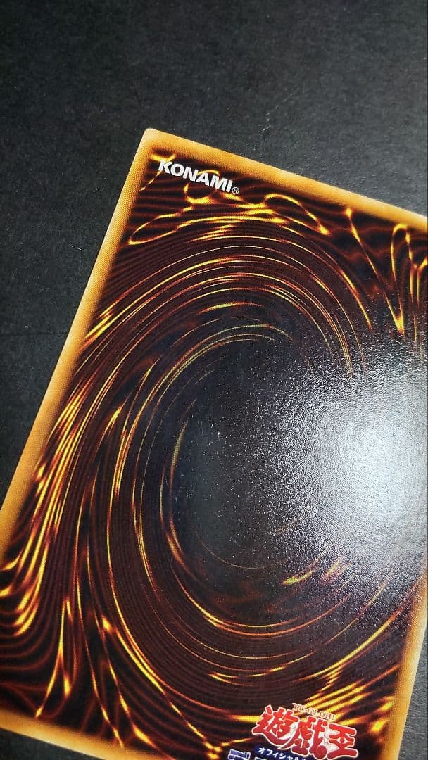 青眼の白龍初期