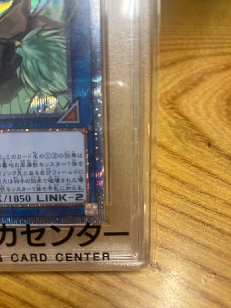 蒼翠の風霊使いウィン 20th psa10 遊戯王