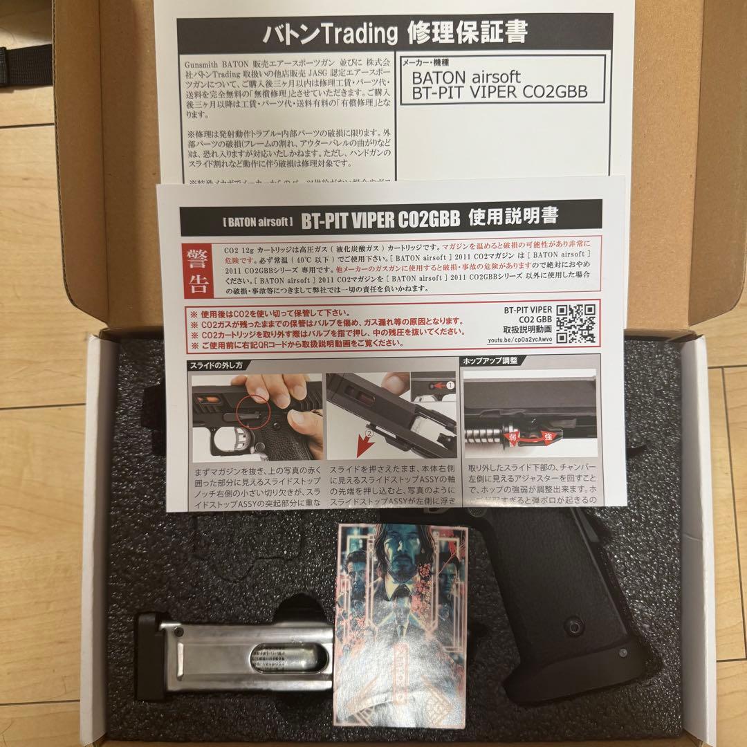 トイガン Pit viper BATON