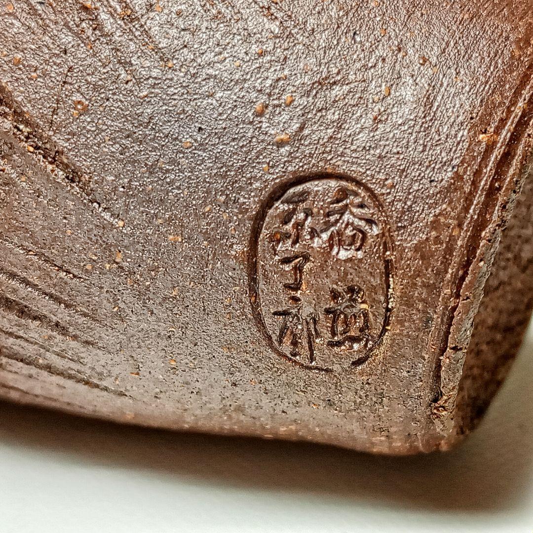 南蛮手　茶入　茶心壺　宝山　雲林院寶山　煎茶道具