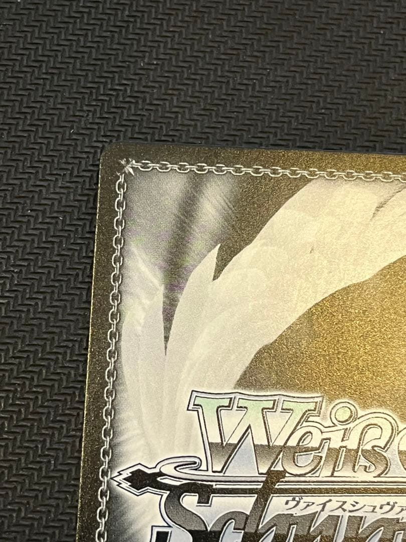 美品　ヴァイスシュヴァルツ　星降る夜に　黒川あかね　SSP