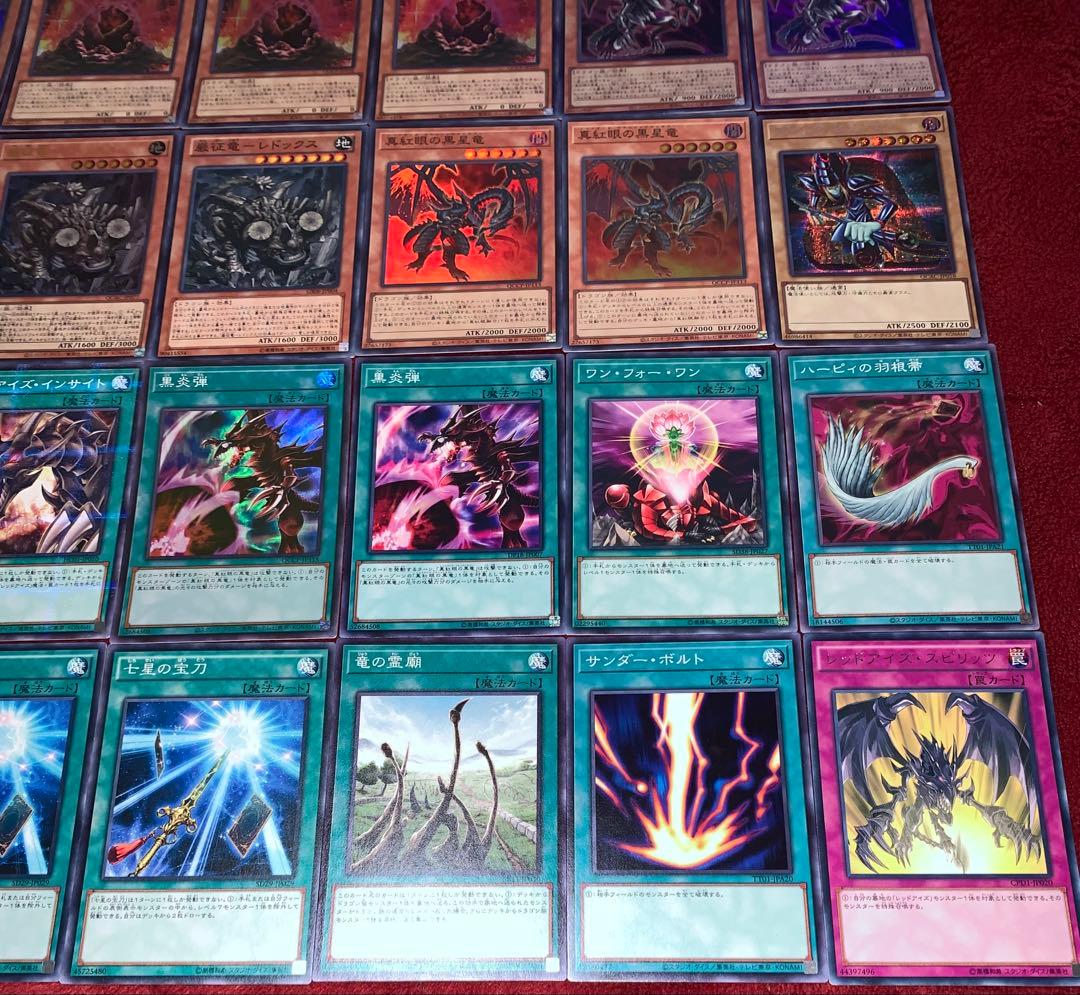 遊戯王　本格構築真紅眼征竜デッキ40枚＋E X15枚＋α