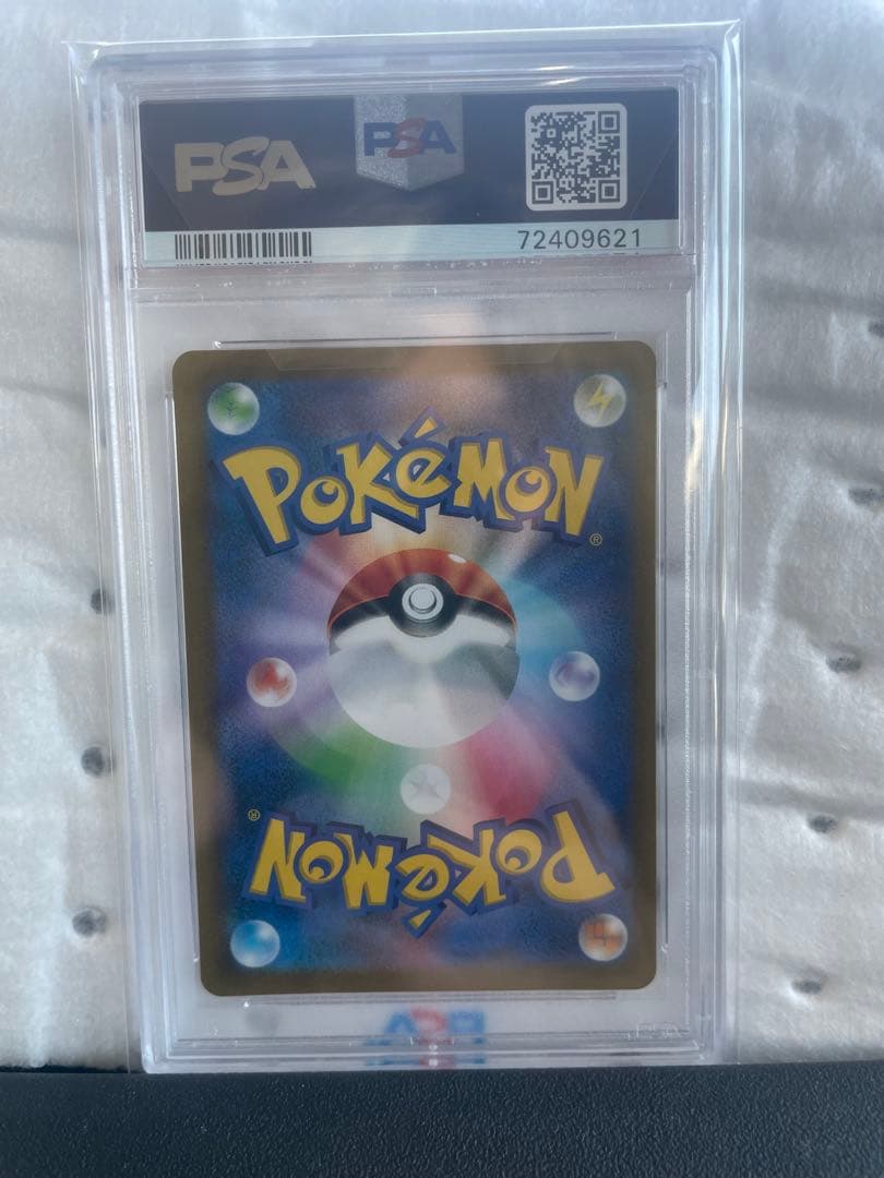 ピカチュウVMAX CSR PSA10