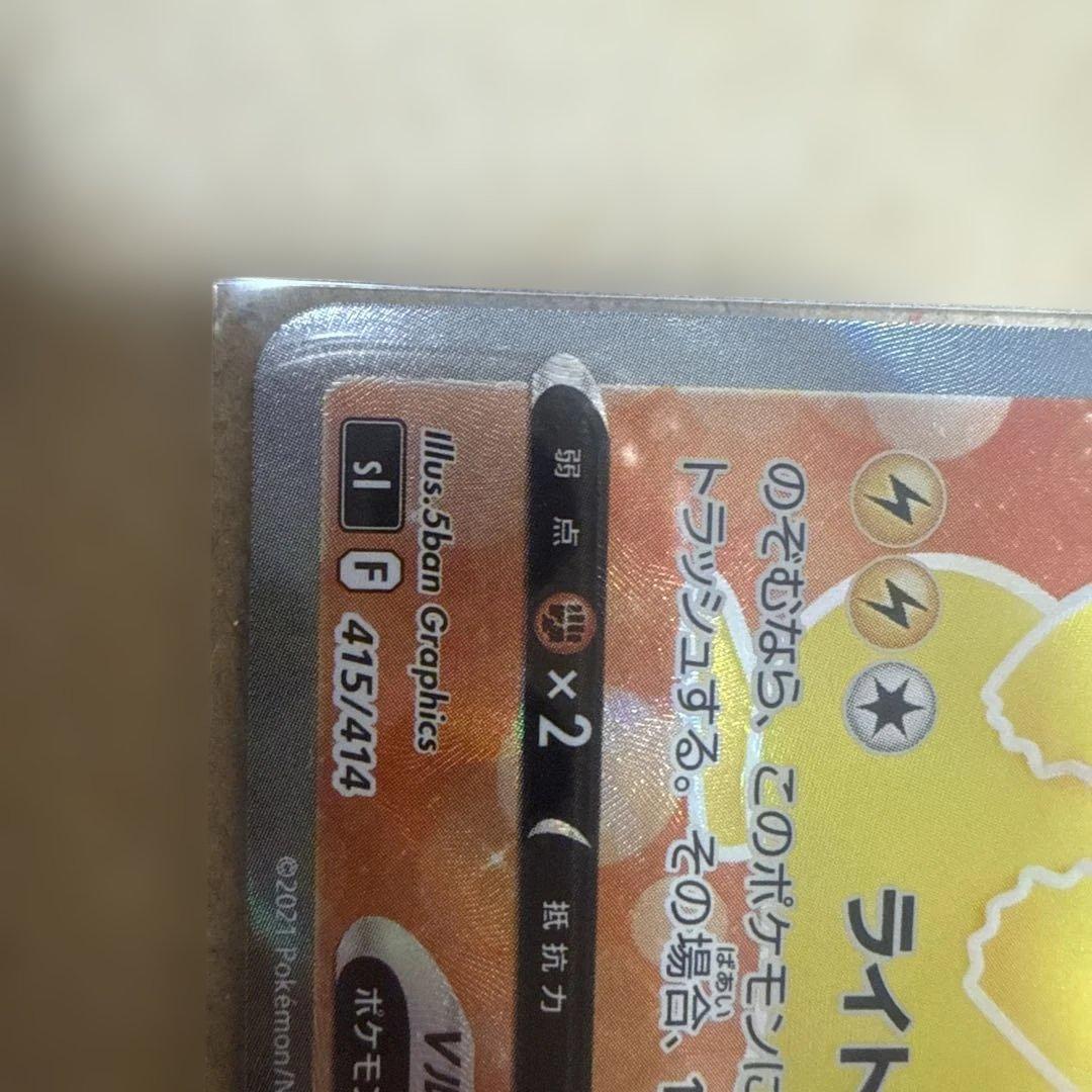 ポケモンカード ピカチュウ 25th / ピカチュウV SR等 まとめ売り