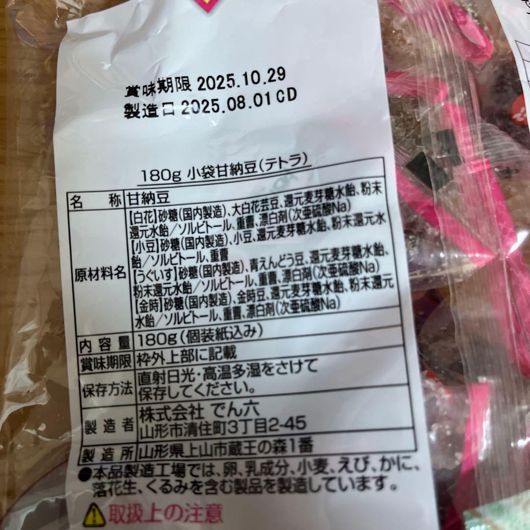 欲しい物は全部わたしの物