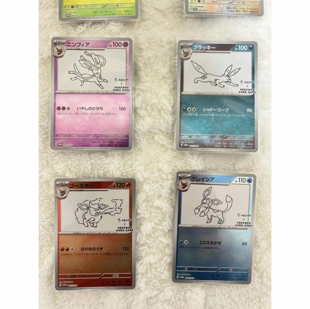 美品　長場雄 9枚セットイーブイ YU NAGABA ナガバ ポケモン プロモ