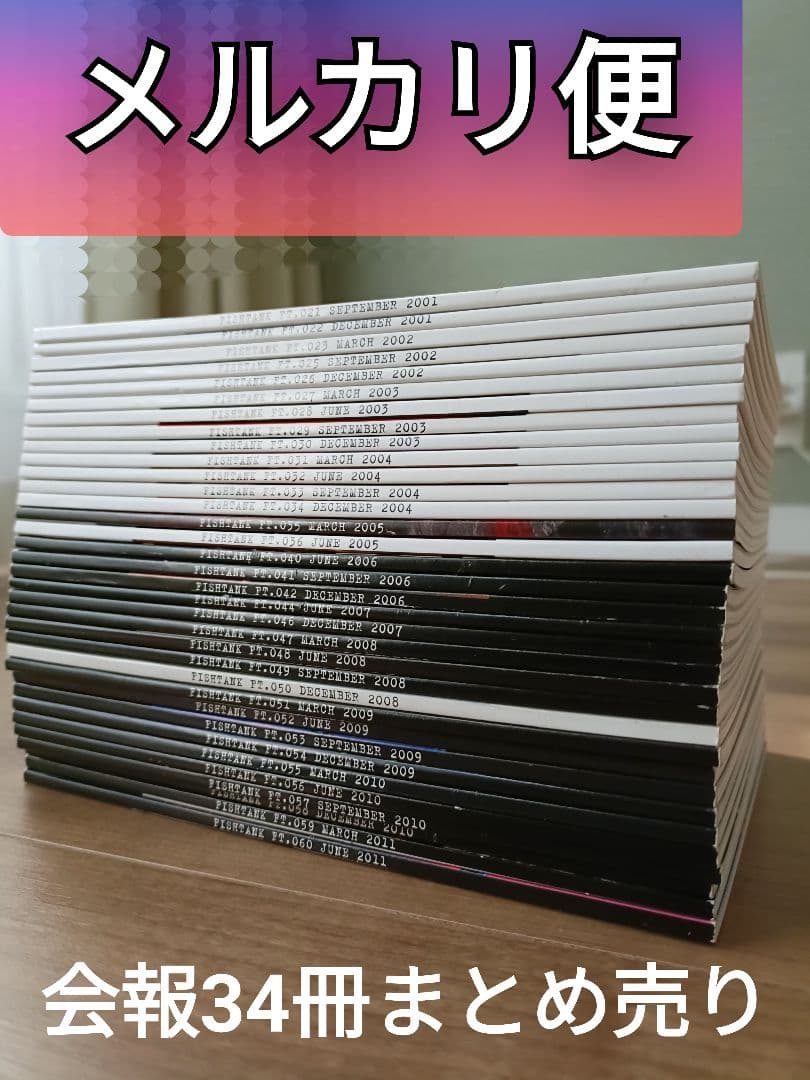 【限定値下げ】BUCK-TICK FISH TANK 会報 34冊 まとめ売り