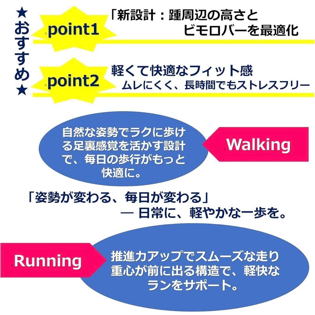 ビモロシューズ #601 ワールドウィング 黒 ★24.5cm