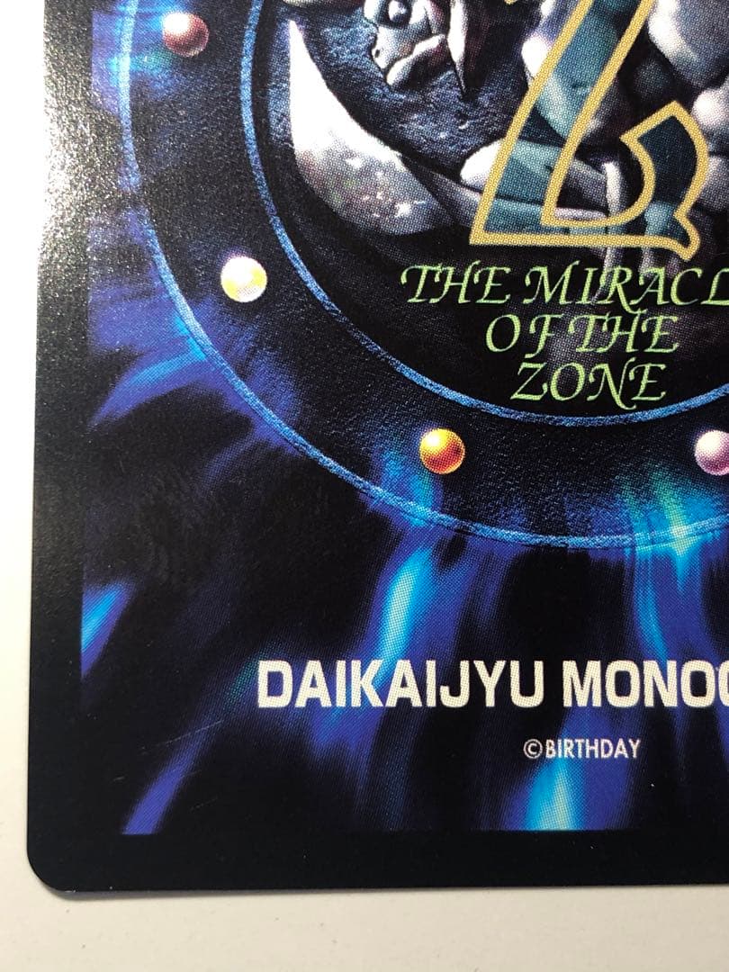 ザミラクルオブザゾーン コスモ編 召喚剣 (プロモ)