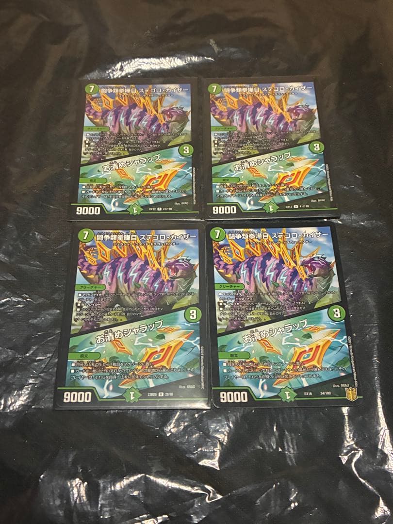 デュエルマスターズ 4cダイナボルト ドラサイザーディ型 デッキ+@ 本格構築