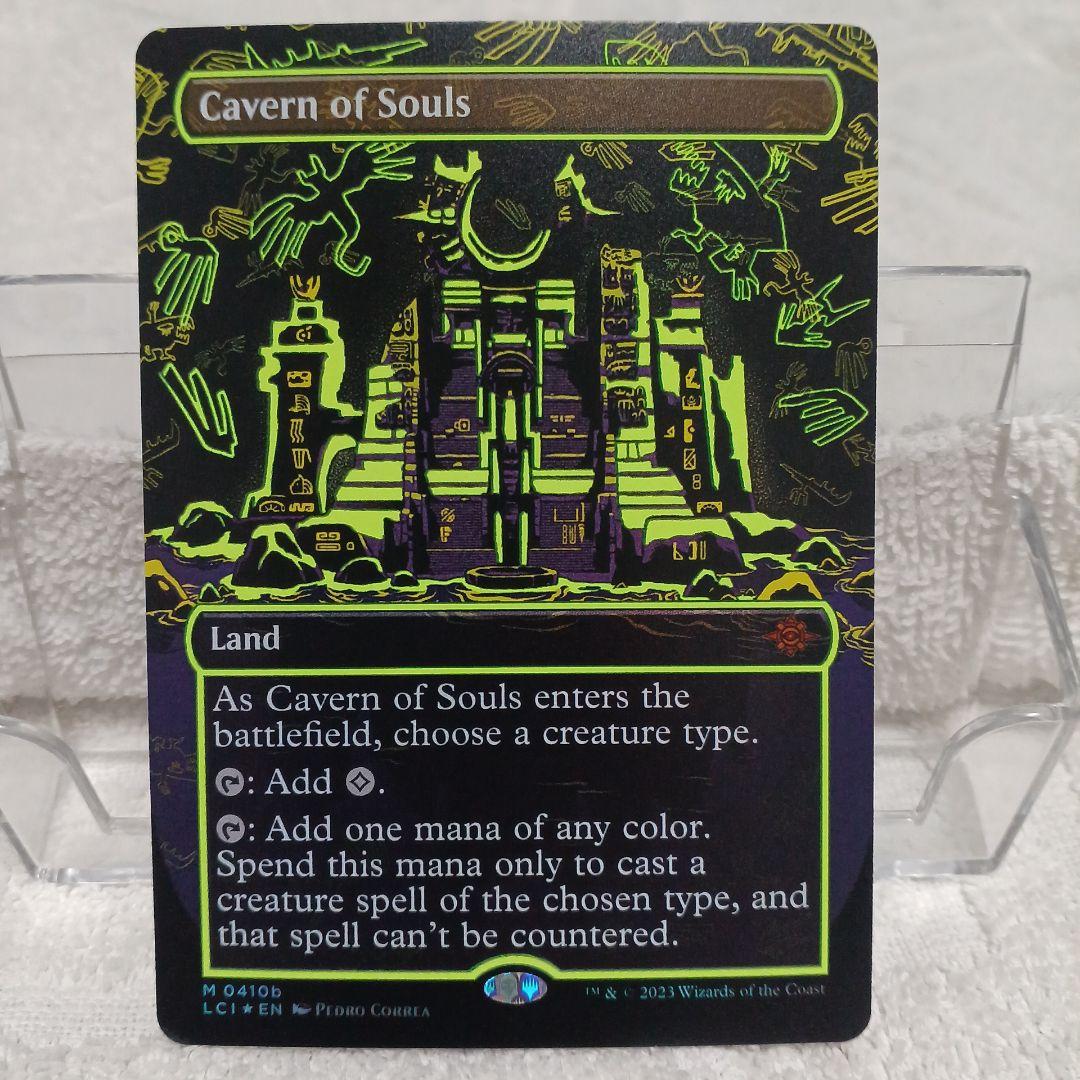 魂の洞窟　ネオンインク　黄色