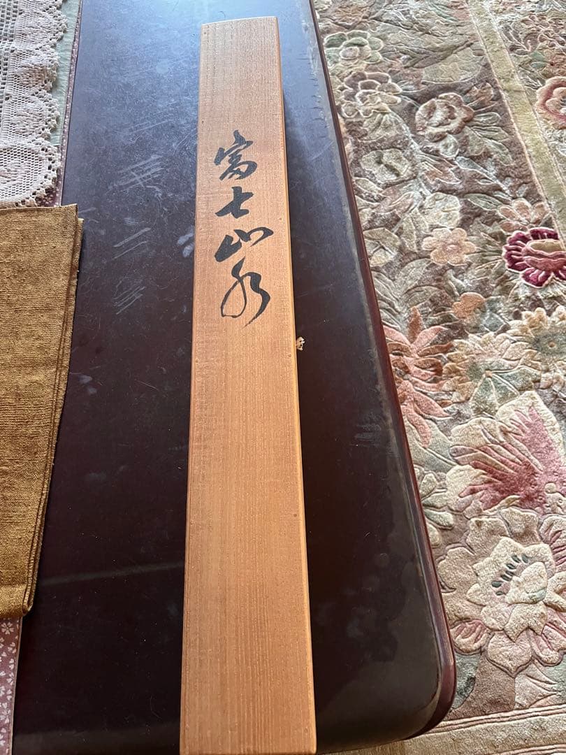 掛け軸　富士山画　石原昌幸