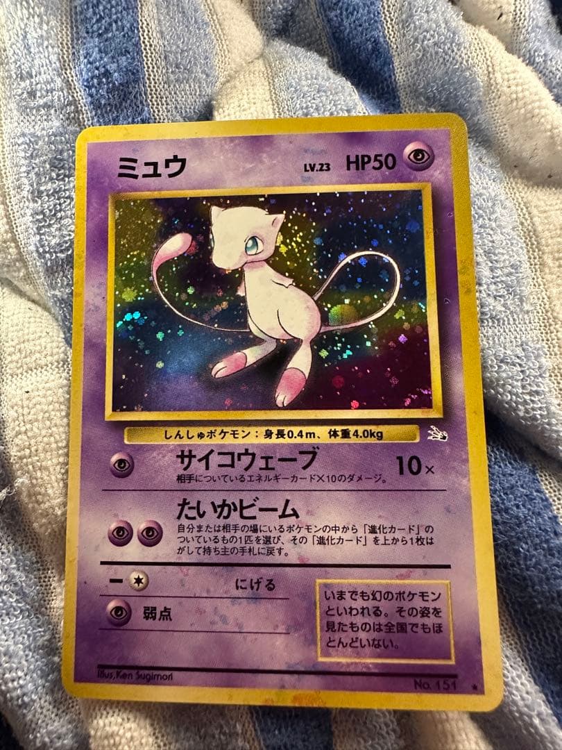 お*つ様 【 ミュウ LV.23 ★ 】旧裏 化石の秘密 極美品 エラーカード