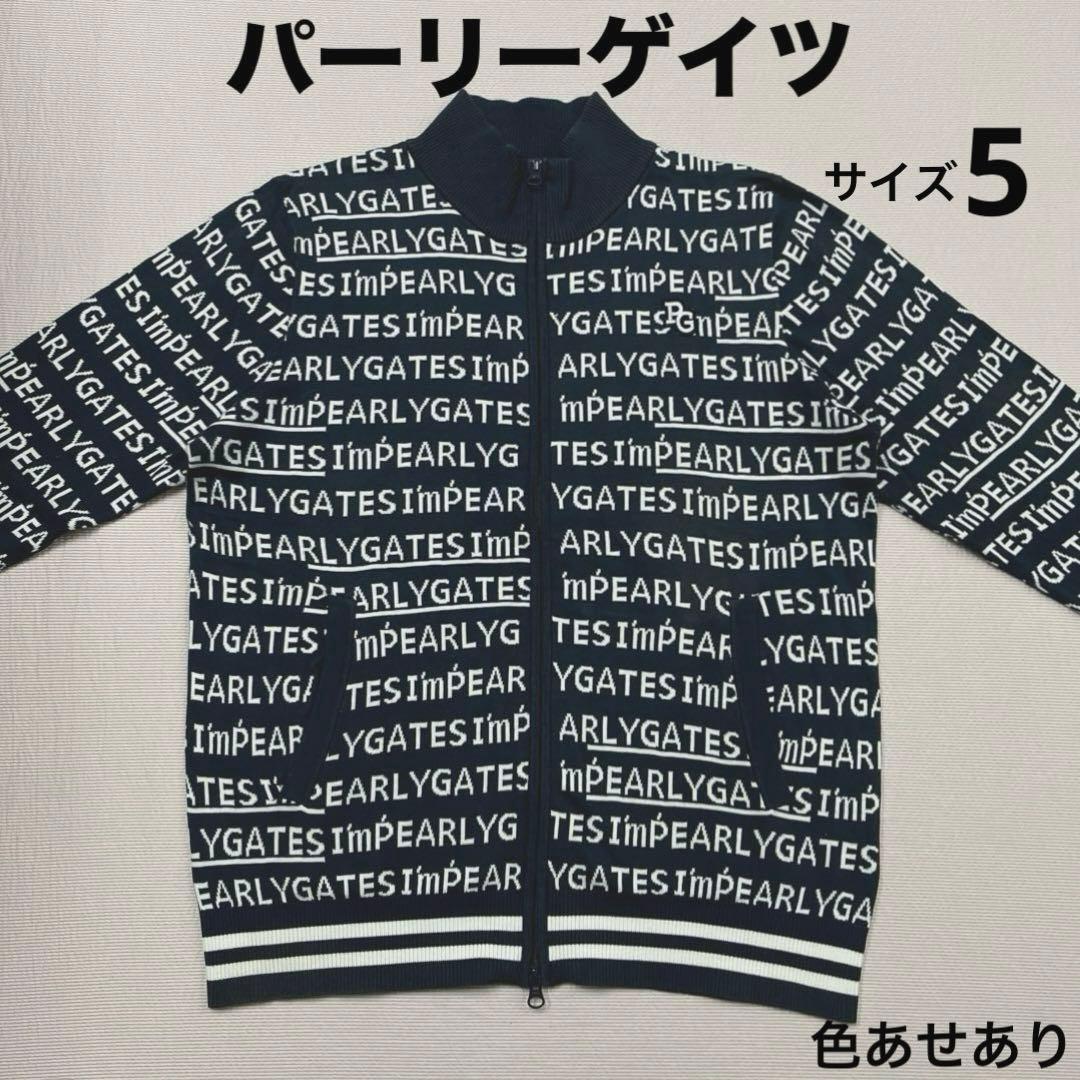 パーリーゲイツ ニットカーディガン サイズ5★ネコポス発送 ゴルフ スポーツ