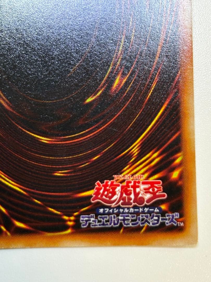 ①新品みたいです。ブラック・マジシャン 初期 ウルトラレア 遊戯王