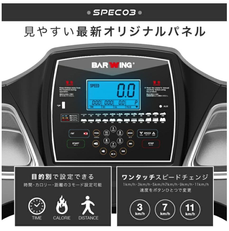 ランニングマシーン【引き取り限定】