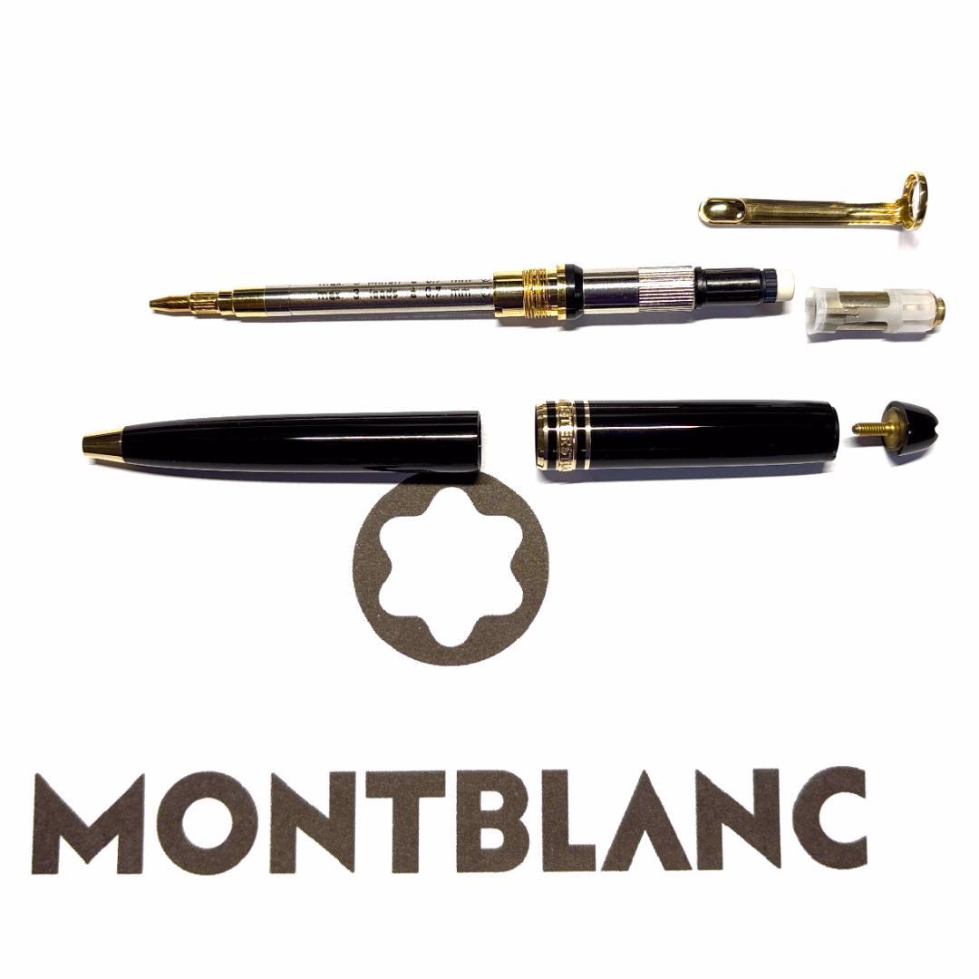 234.モンブラン　MST117 モーツァルト　ペンシル0.7mm　　希少品