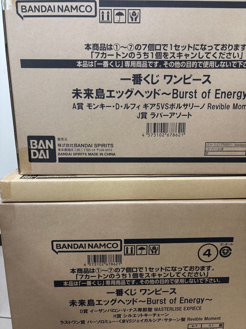 一番くじ　ワンピース 未来島エッグヘッド　1ロット　新品未開封　販促物くじ付