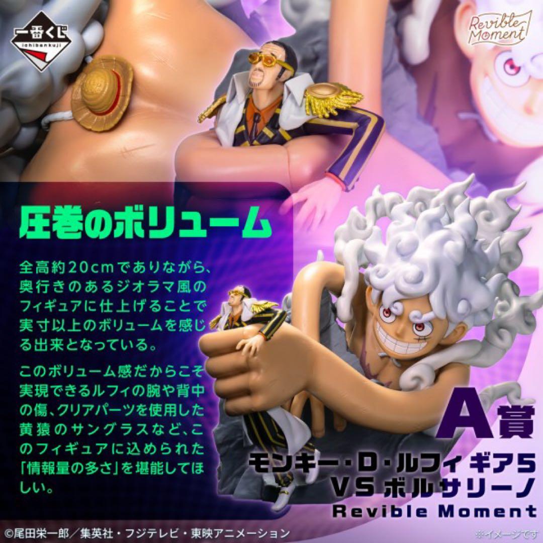 一番くじ　ワンピース 未来島エッグヘッド　1ロット　新品未開封　販促物くじ付