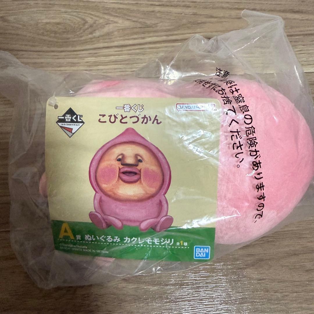 こびとづかん 1番くじ Ａ賞 カクレモモジリ