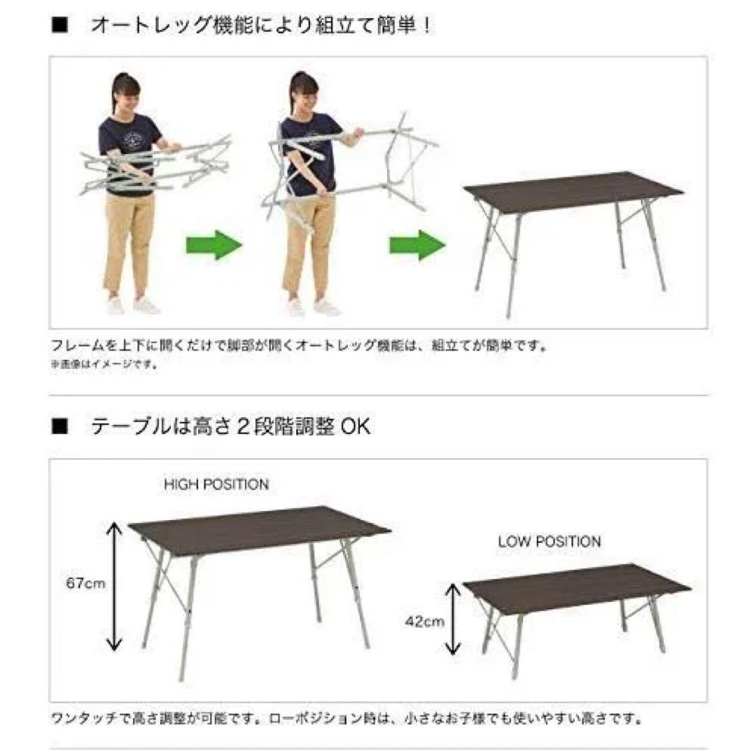 ロゴス オートレッグテーブル　キャンプ