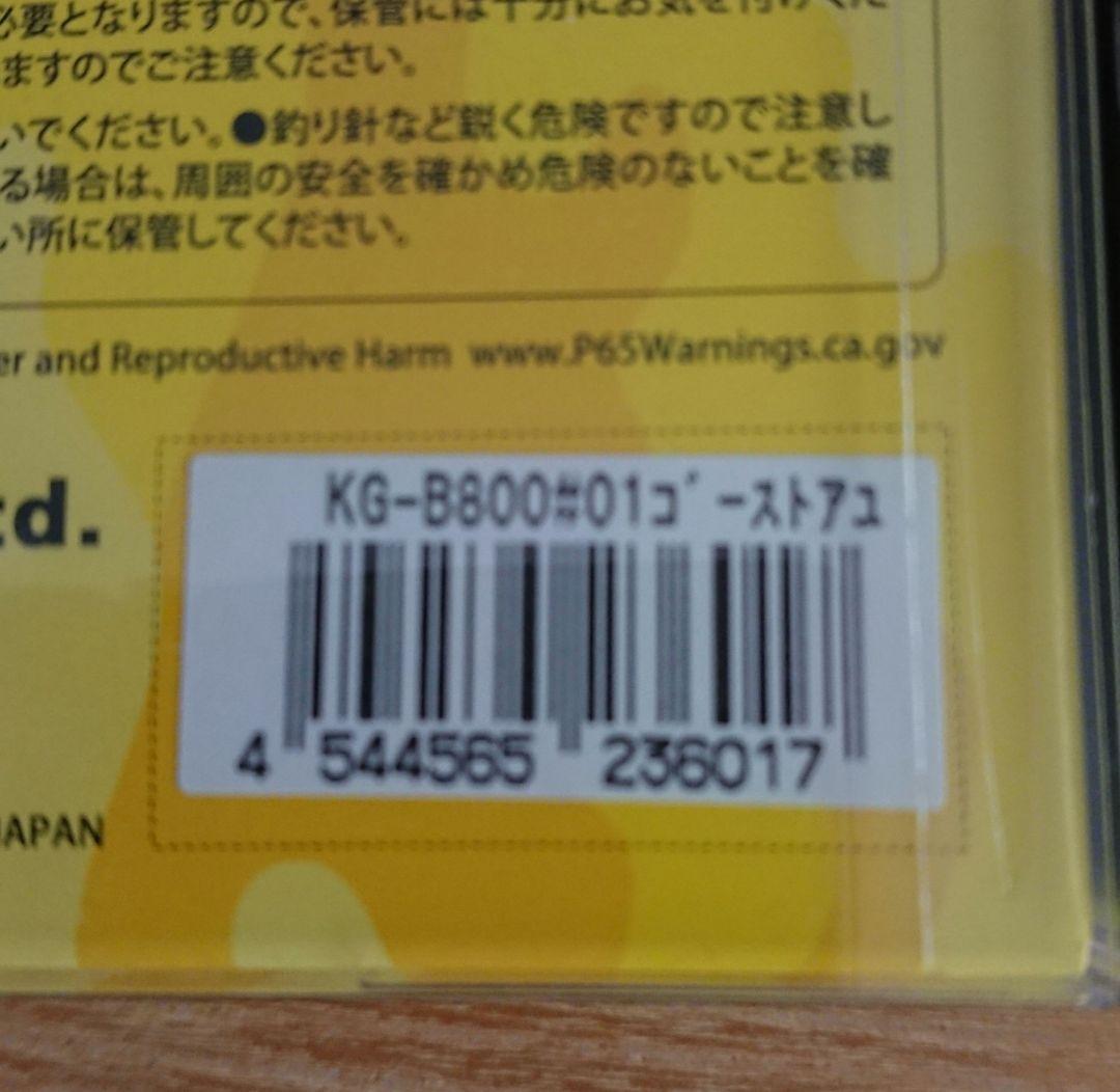 deps KORRIGAN BREAK 800 ルアー 2色セット