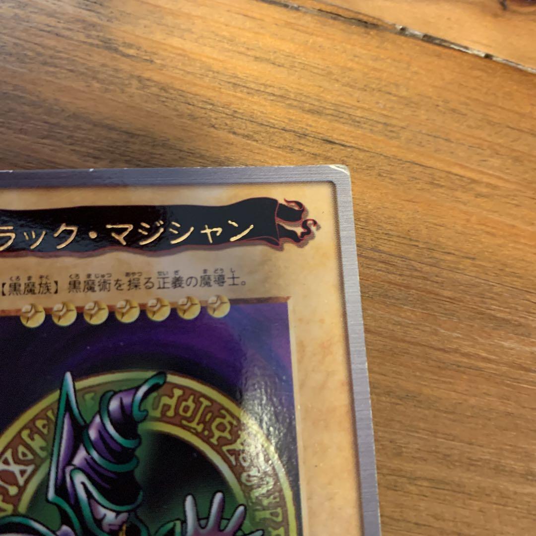 遊戯王 バンダイ版 ブラックマジシャン