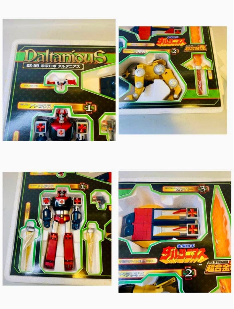 【美品・値下げ】超合金魂　未来ロボ ダルタニアス 超合金魂　GX-59