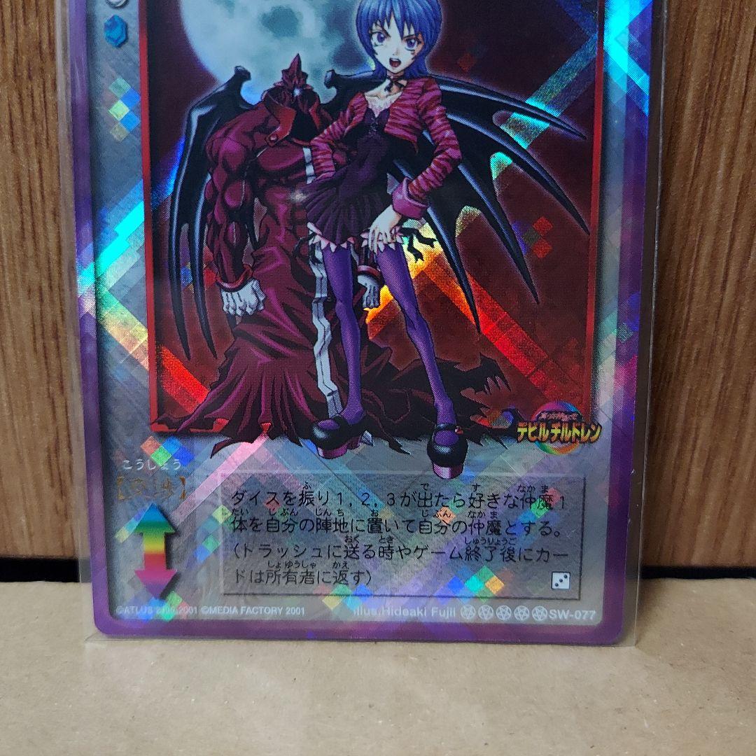 【週末値下中】デビチル　カード　私に逆らうな！