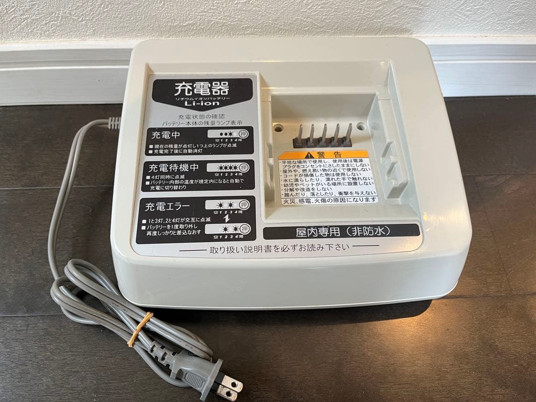 ヤマハ X80-22 X54-02 リチウムイオン充電器