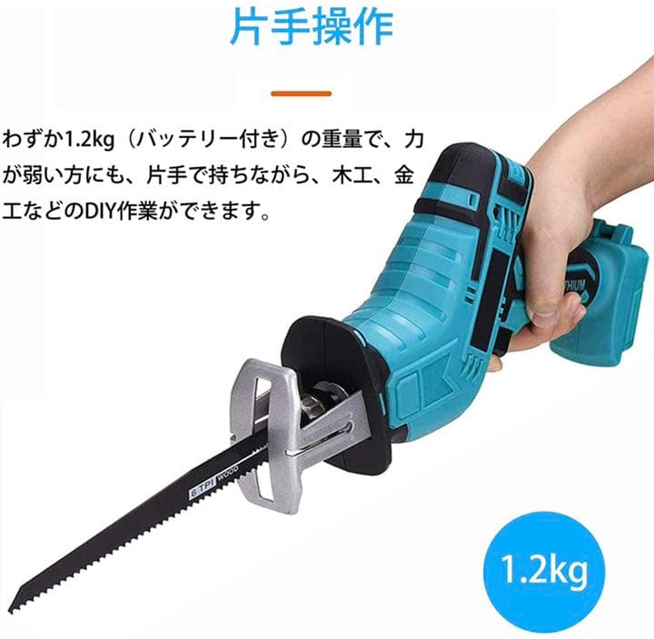 充電式レシプロソー 電動のこぎり コードレスレシプロソー 小型 軽量 無段変速