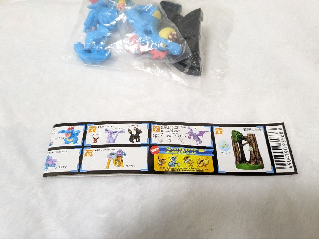 ワニノコ ポケモン ポケットモンスター 立体ポケモン図鑑 初代