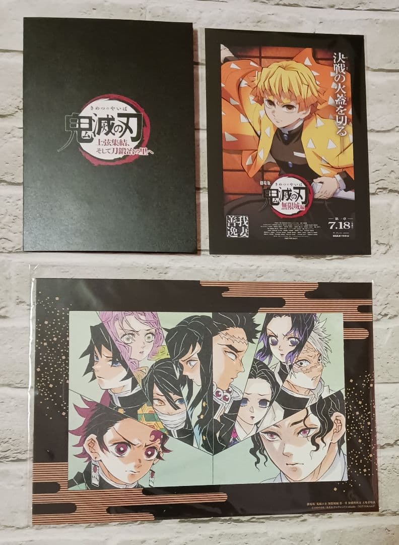 我妻善逸　55点セット