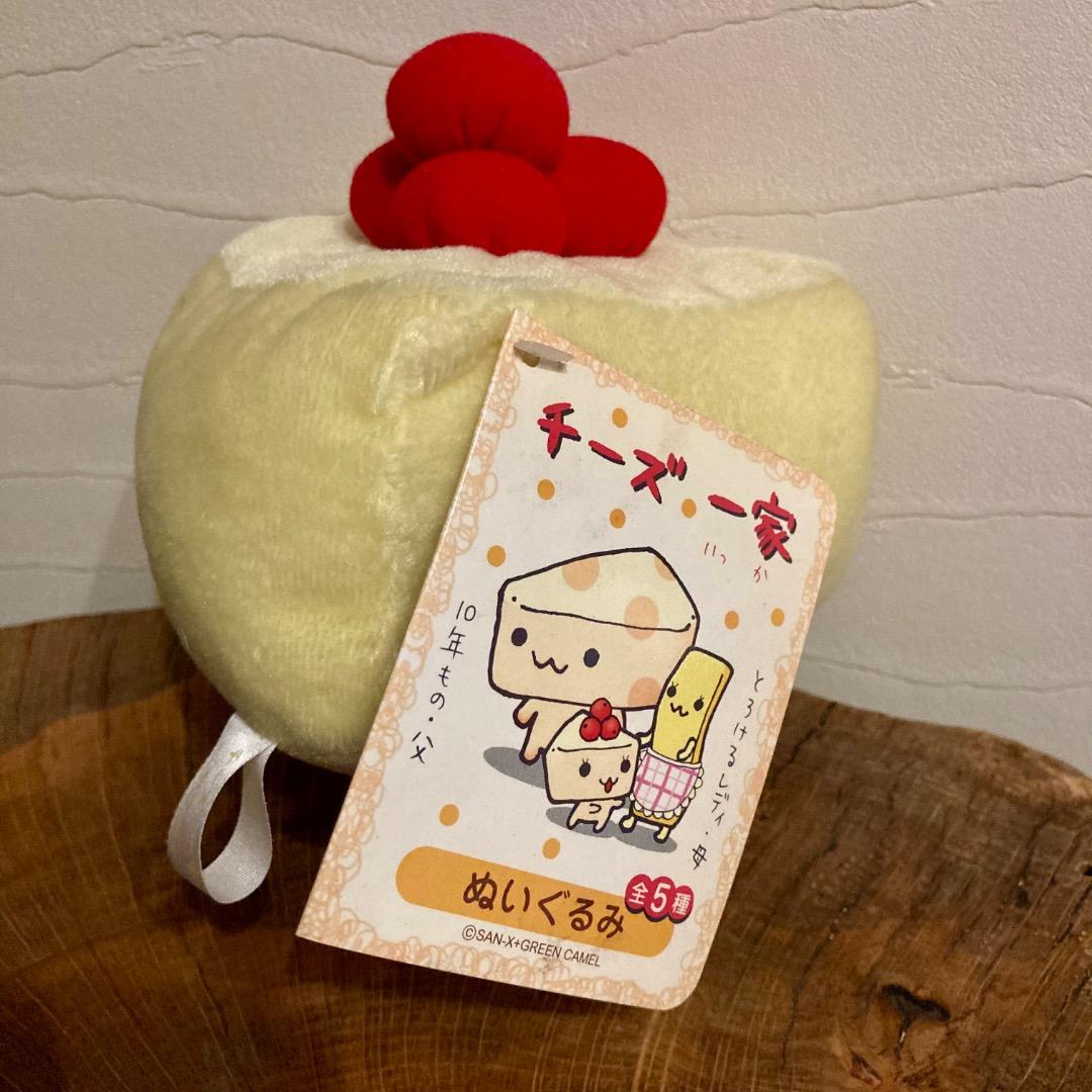 チーズ一家 クラン サンエックス 平成レトロ ぬいぐるみ