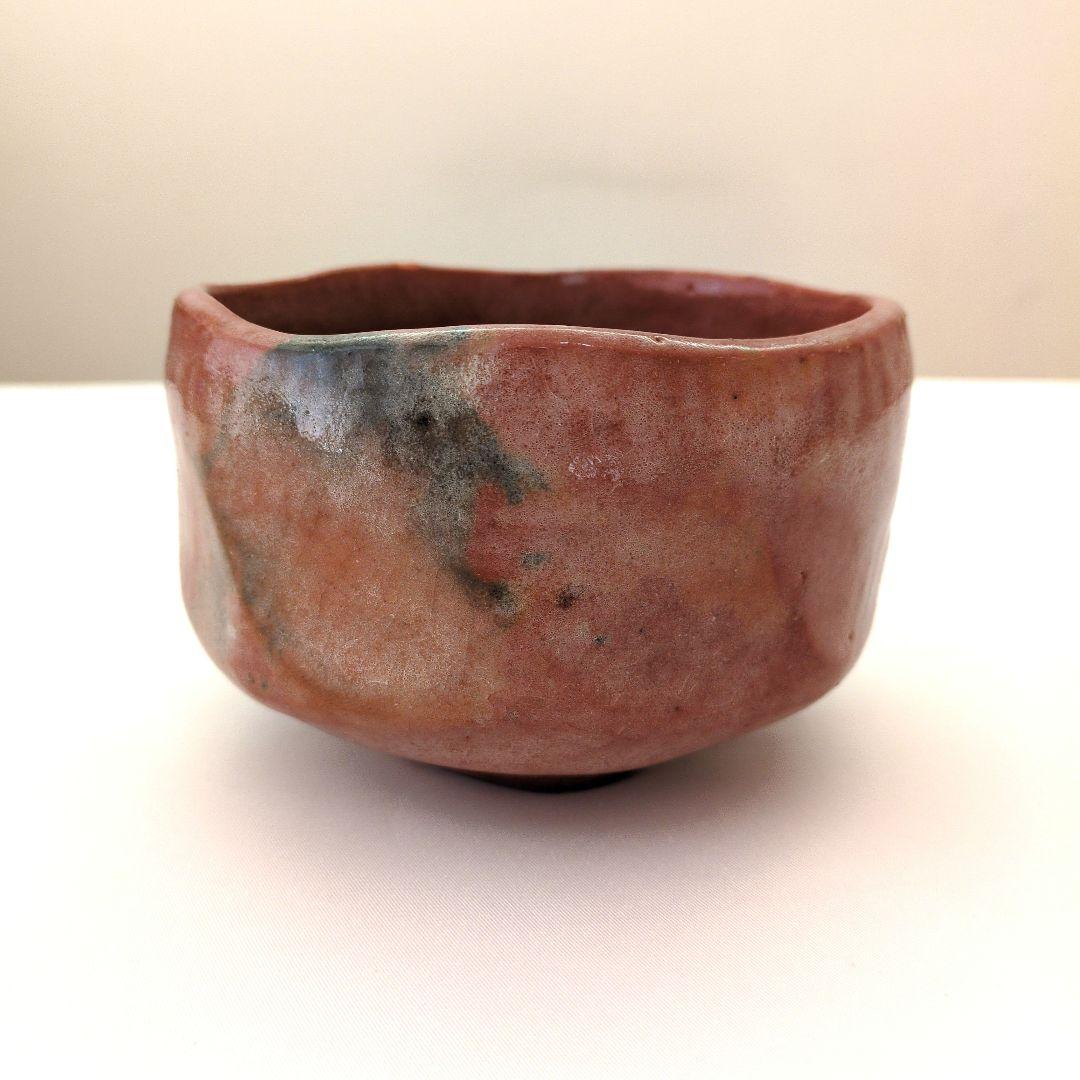 茶道具　赤楽　黒楽　茶盌　銘（福寿）「松楽」作